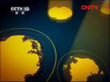 新闻直播间 《新闻直播间》 20111116 16：00