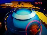 新闻直播间 《新闻直播间》 20111126 14：00