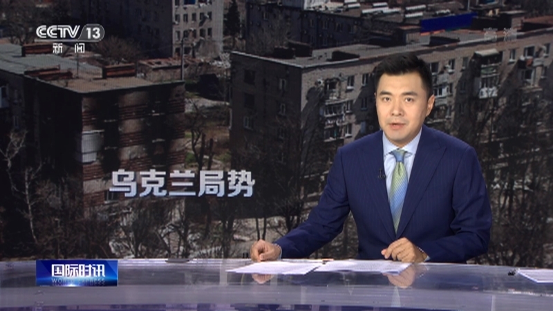 国际时讯 《国际时讯》 20220929