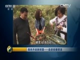 生财有道 《生财有道》 20160419 高铁开启新财路——走进安徽绩溪