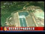 今日亚洲 今日亚洲 2010-05-22