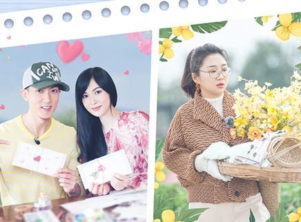 婚前21天 Plus第10期：傅首尔连环追问