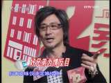 中国电影报道 中国电影报道 2009年 第325期