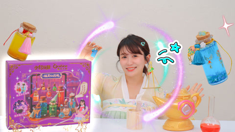 夏天魔法仙药阁开张啦！生意不好怎么办