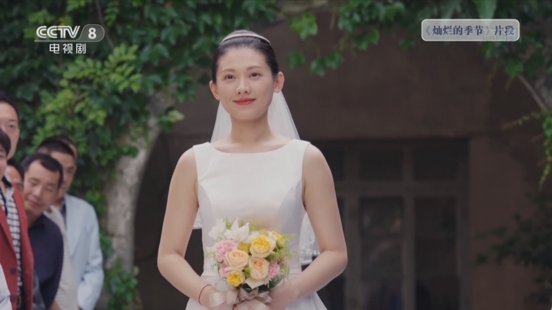 剧说很好看 《剧说很好看》 20221218 《灿烂的季节》