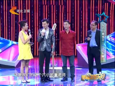 明星同乐会 《明星同乐会》 20140529 永远的美猴王——六小龄童