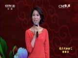 CCTV空中剧院 《2015国庆戏曲曲艺演唱会》 20151001 2/2