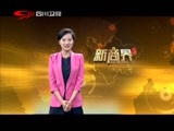 新商界 《新商界》 20160104