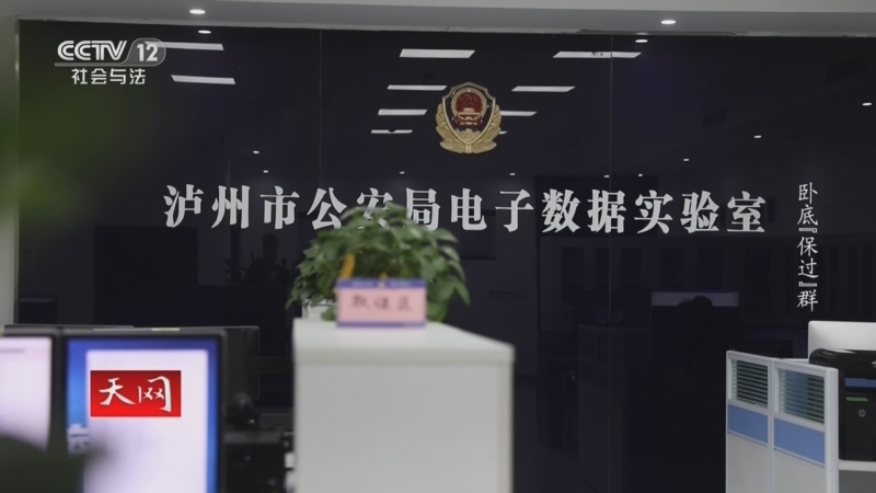 天网 《天网》 20230407 卧底“保过”群