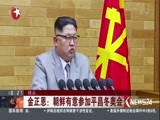 东方新闻 《东方新闻》 20180101