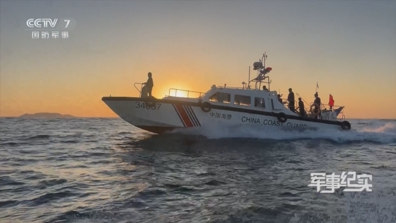 《军事纪实》 20251217 海上执法的惊险时刻