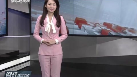 财经中间站 财经中间站20170705