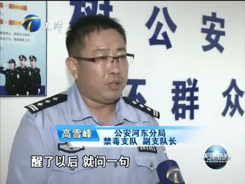 天津新闻 《天津新闻》 20150623