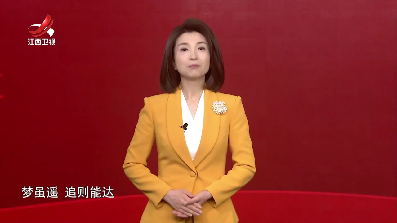 社会传真 梦虽遥 追则能达