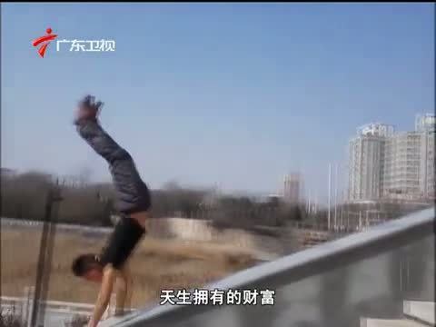 活力大冲关 《活力大冲关》 20150418