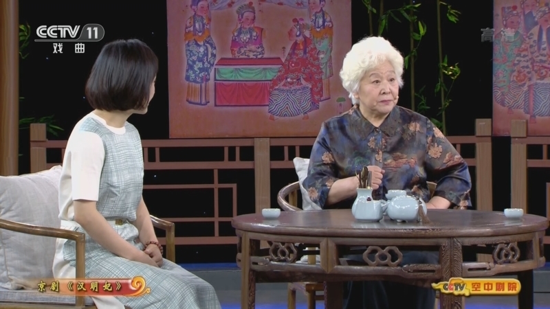 CCTV空中剧院 《CCTV空中剧院》 20220914 京剧《汉明妃》访谈