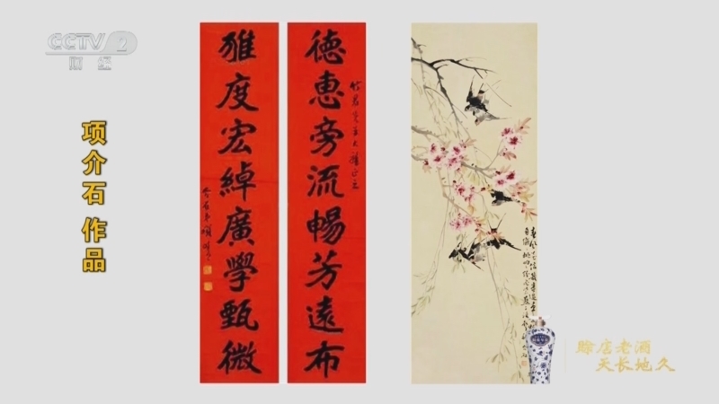 一槌定音 《一槌定音》 20240107