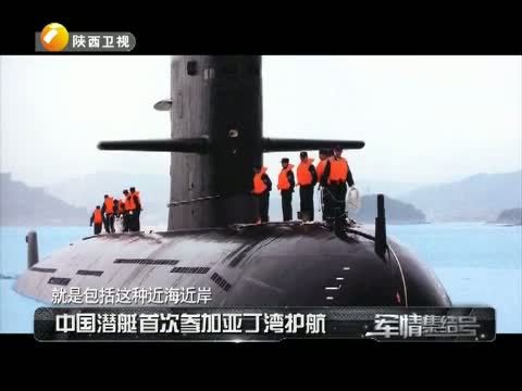 军情集结号 《军情集结号》 20141013