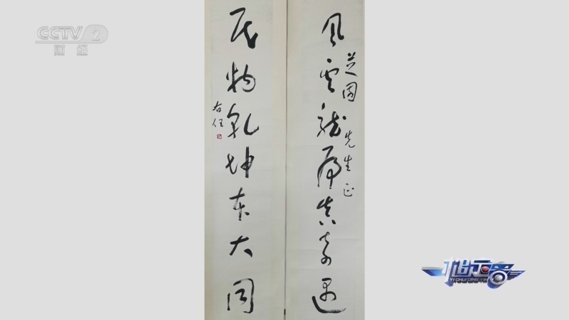 一槌定音 《一槌定音》 20230709