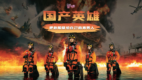 硬核大片看完却满是泪水