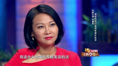 合伙中国人第二季 95后女孩遭投资人痛批