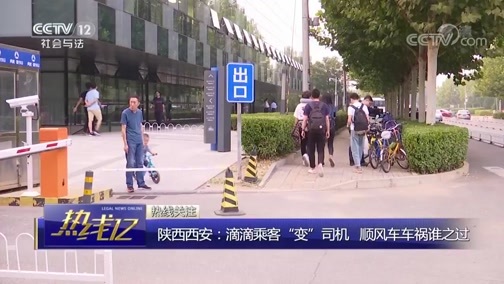 热线12 《热线12》 20180920