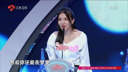 非诚勿扰 妈宝男无条件站边老妈