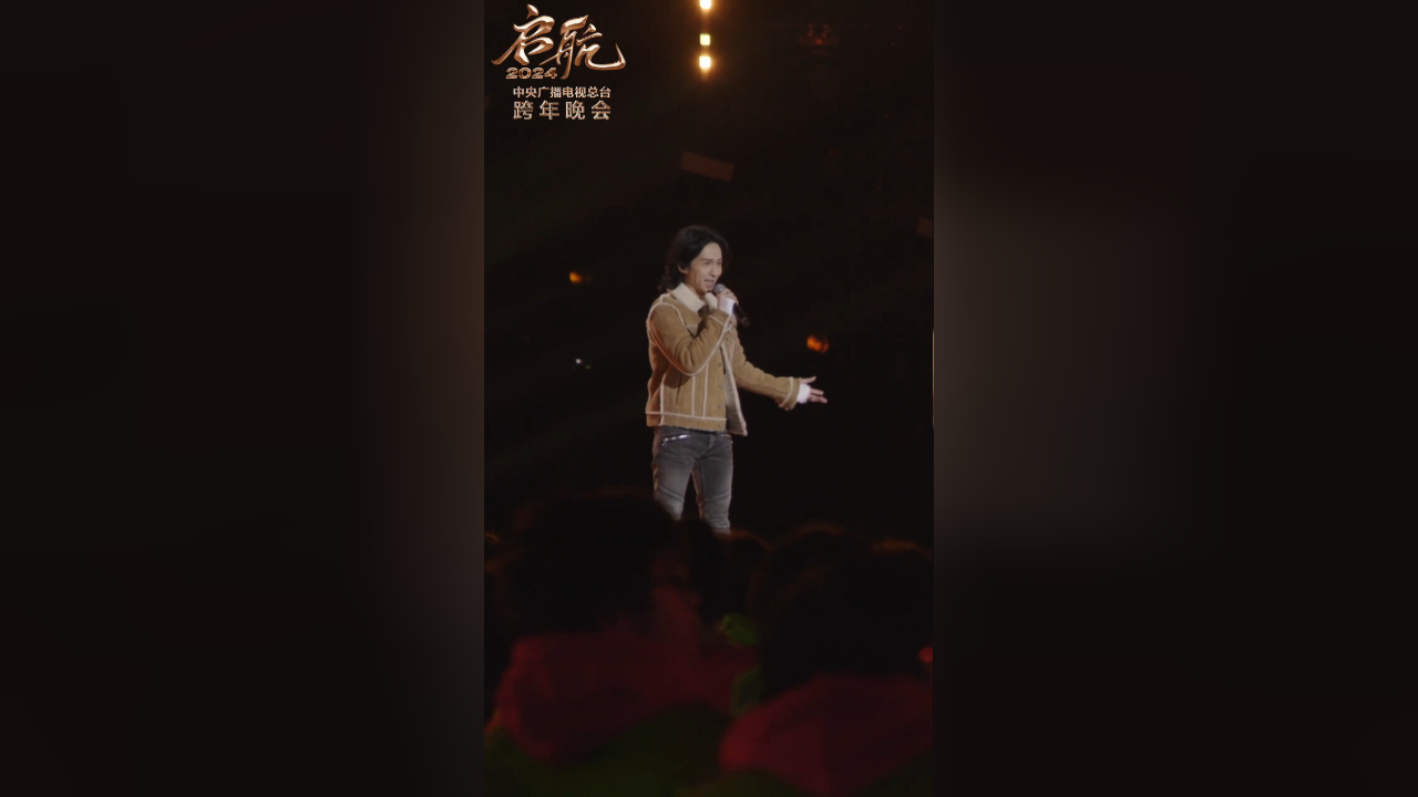 启航2024&mdash;&mdash;中央广播电视总台跨年晚会 央视跨年晚会｜张淇拜师学习台州乱弹