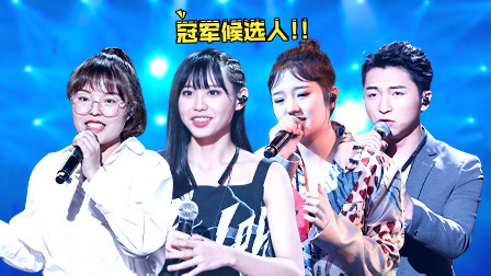 冲击冠军!全国四强诞生