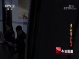 今日说法 《今日说法》 20180408 乡村警察故事