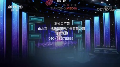 一槌定音 《一槌定音》 20180930