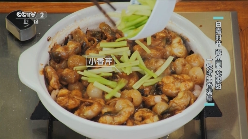 回家，吃饭 《回家吃饭》 20250905 凉风起 白露至 滋补润燥 美味多彩的白露餐桌
