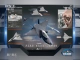 防务新观察 《防务新观察》 20180729 不满美国“压迫” 盟友纷纷研制第六代战机？