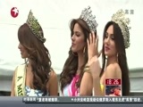 东方新闻 《东方新闻》 20141011