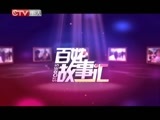 百姓故事汇 《百姓故事汇》 20150402 被拐35年