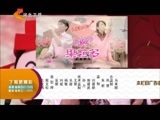 明星同乐会 《明星同乐会》 20160103 元旦欢乐汇