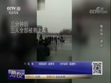 热线12 《热线12》 20180110