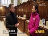 远方的家 《远方的家》 一带一路（343）奥地利 多彩奥地利 20180419