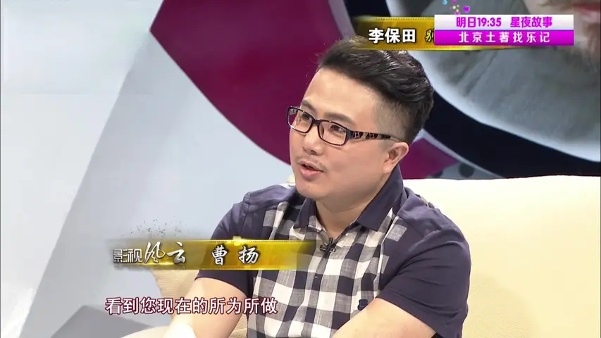 《影视风云 2019》第20190320期