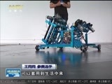 晚间报道 《晚间报道-内蒙古》 20170904