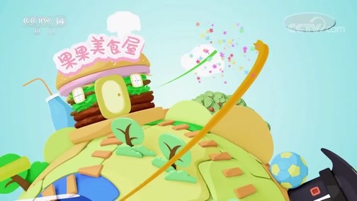 智慧树 《智慧树》 20190930