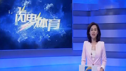 闪电体育20180329