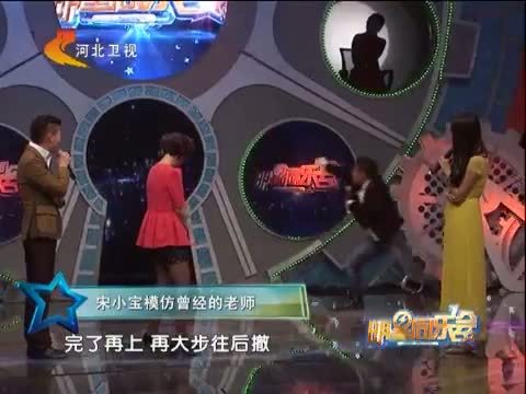 明星同乐会 《明星同乐会》 20140330 超级活宝——宋小宝