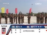 谁是终极英雄 《谁是终极英雄》 20150927 后勤保障先锋——抗战胜利70周年阅兵后勤保障方队