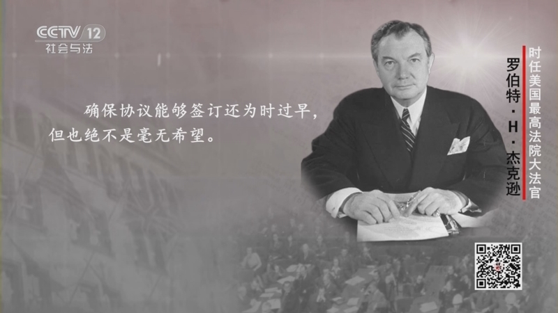 法律讲堂 《法律讲堂(文史版)》 20230210 纽伦堡审判（3）审判章程的确立