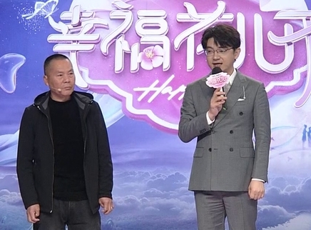 幸福花儿开 2025 幸福花儿开20250119期