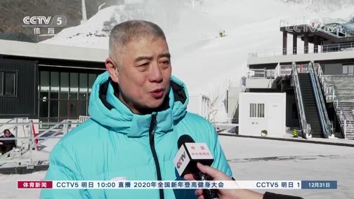 体育新闻 [体育新闻]完整版 20191231