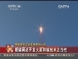 今日亚洲 《今日亚洲》 20121223