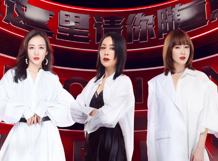 第3期：高燃公演迎来首次淘汰