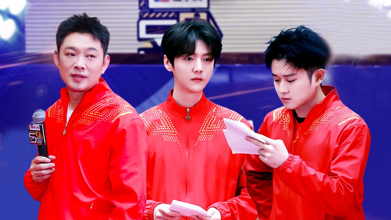 哈哈哈哈哈第3季 赛事特辑：乒乓表演赛！鹿晗PK王勉